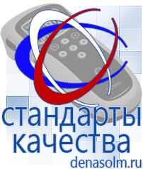 Дэнас официальный сайт denasolm.ru Косметика и Бады  Дэнас в Ногинске