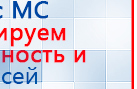 Комплект массажных электродов купить в Ногинске, Электроды Дэнас купить в Ногинске, Дэнас официальный сайт denasolm.ru