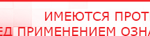 купить Дэнас ПКМ Про новинка 2023 - Аппараты Дэнас Дэнас официальный сайт denasolm.ru в Ногинске